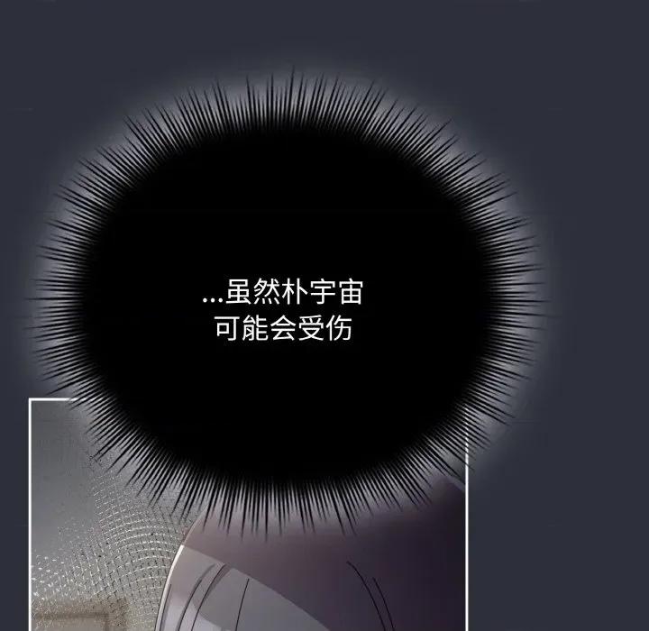 爱上你也好-爱上你也好 爱上你也好-爱上你也好 第28话 第56页