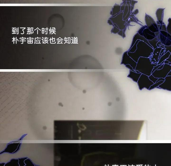 爱上你也好-爱上你也好 爱上你也好-爱上你也好 第28话 第62页