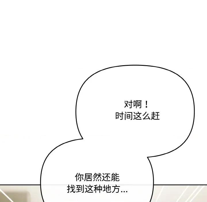 爱上你也好-爱上你也好 爱上你也好-爱上你也好 第28话 第68页