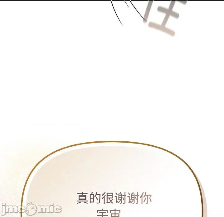 爱上你也好-爱上你也好 爱上你也好-爱上你也好 第28话 第70页