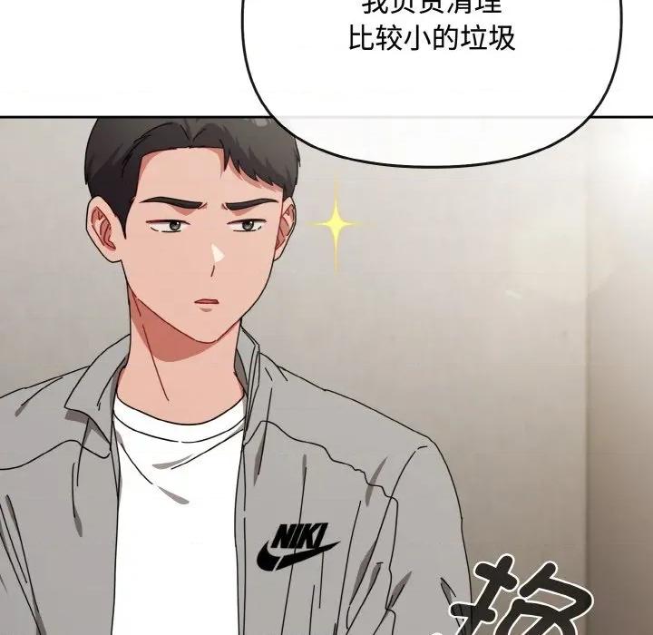 爱上你也好-爱上你也好 爱上你也好-爱上你也好 第28话 第82页