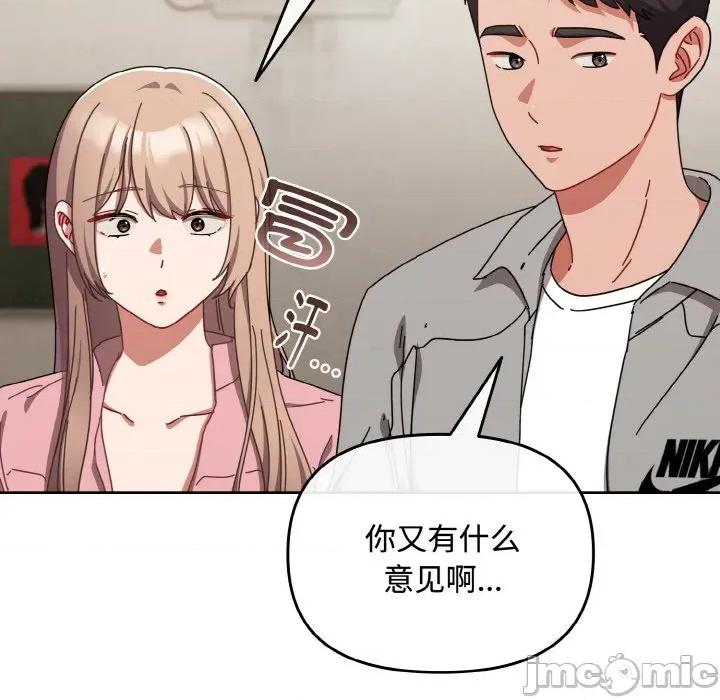 爱上你也好-爱上你也好 爱上你也好-爱上你也好 第28话 第90页