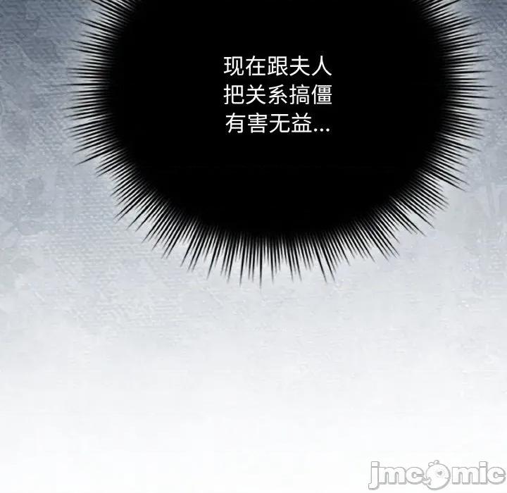 爱上你也好-爱上你也好 爱上你也好-爱上你也好 第28话 第95页