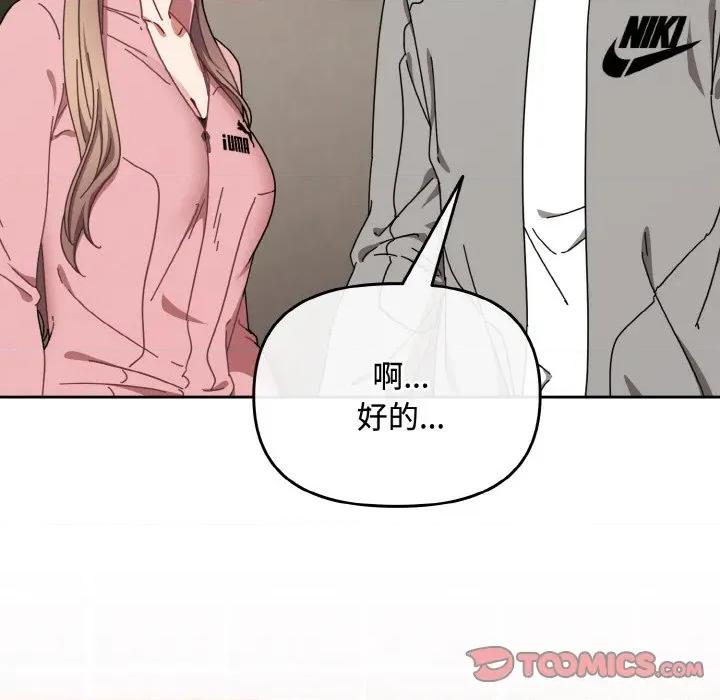 爱上你也好-爱上你也好 爱上你也好-爱上你也好 第28话 第102页