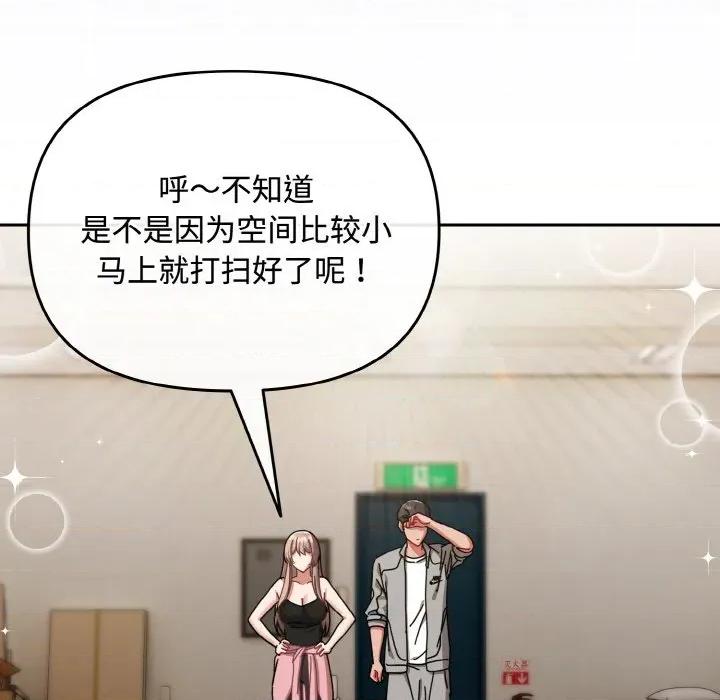爱上你也好-爱上你也好 爱上你也好-爱上你也好 第28话 第108页