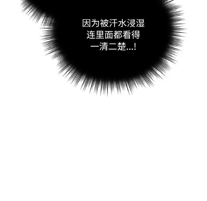 爱上你也好-爱上你也好 爱上你也好-爱上你也好 第28话 第118页