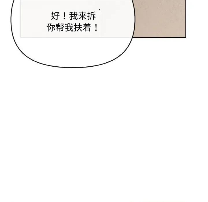 爱上你也好-爱上你也好 爱上你也好-爱上你也好 第28话 第124页