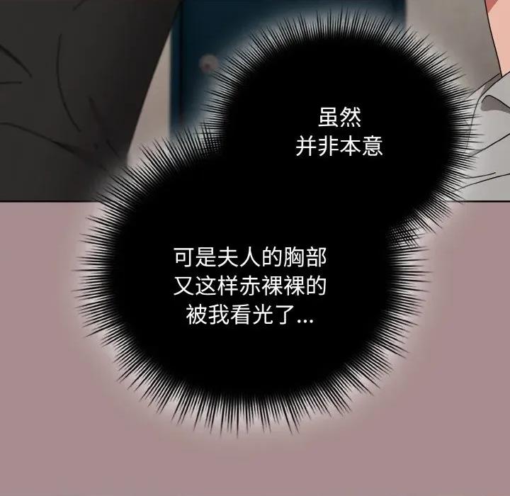 爱上你也好-爱上你也好 爱上你也好-爱上你也好 第28话 第133页