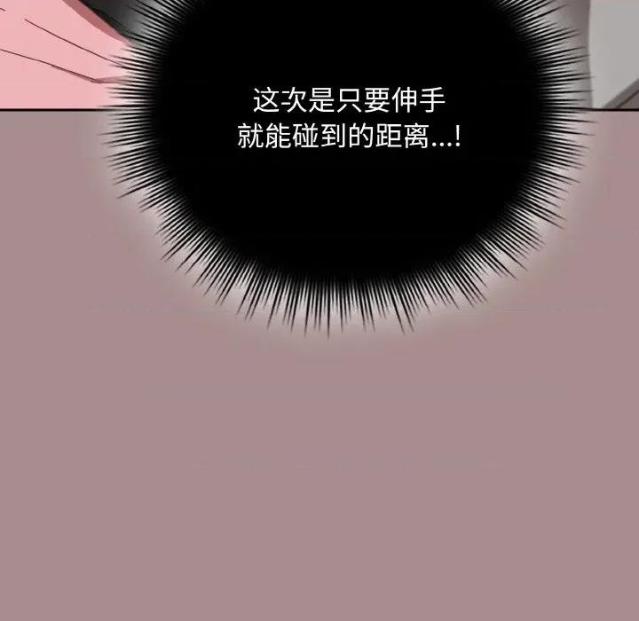 爱上你也好-爱上你也好 爱上你也好-爱上你也好 第28话 第136页