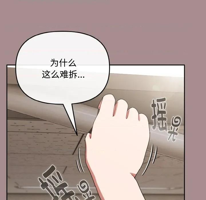 爱上你也好-爱上你也好 爱上你也好-爱上你也好 第28话 第137页