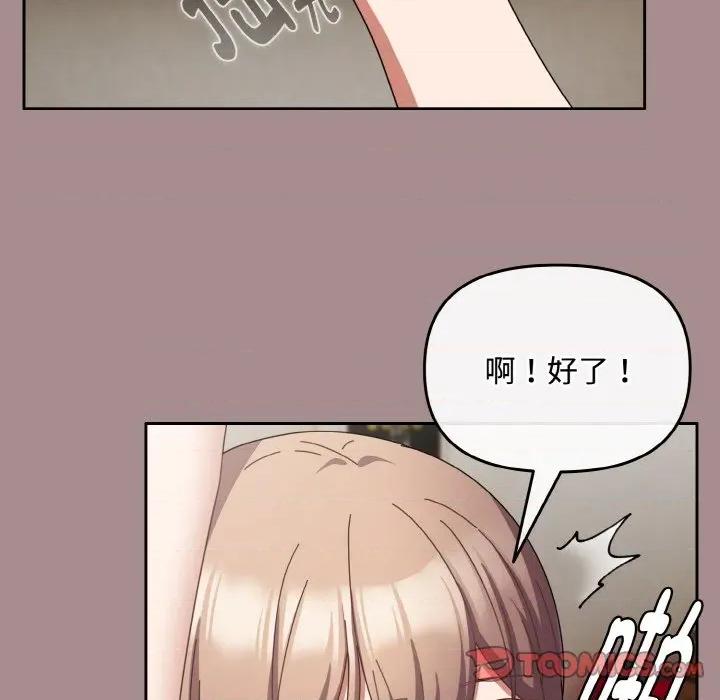 爱上你也好-爱上你也好 爱上你也好-爱上你也好 第28话 第138页