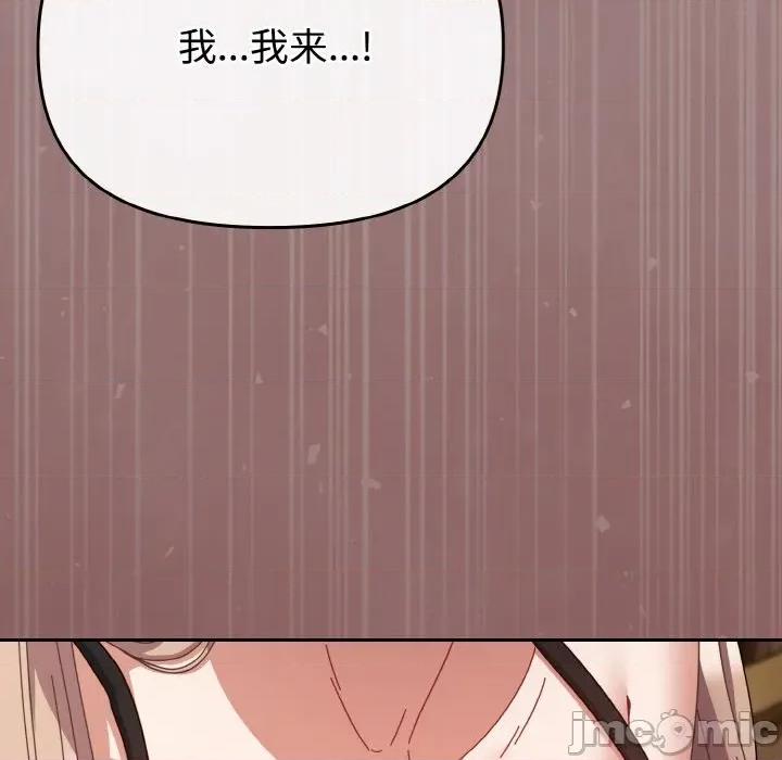 爱上你也好-爱上你也好 爱上你也好-爱上你也好 第28话 第145页