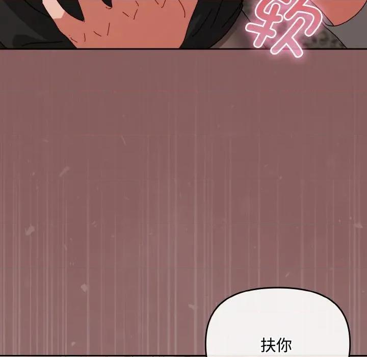 爱上你也好-爱上你也好 爱上你也好-爱上你也好 第28话 第148页