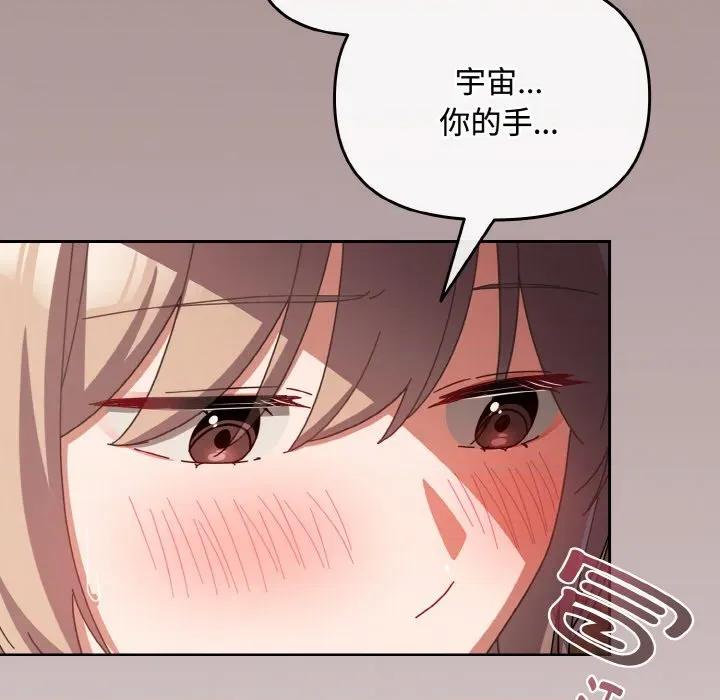 爱上你也好-爱上你也好 爱上你也好-爱上你也好 第28话 第151页