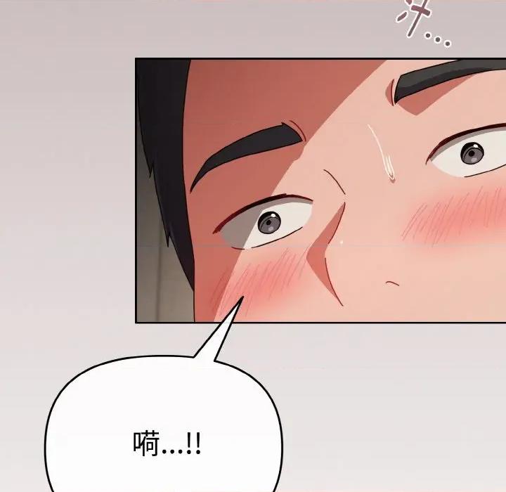 爱上你也好-爱上你也好 爱上你也好-爱上你也好 第28话 第152页
