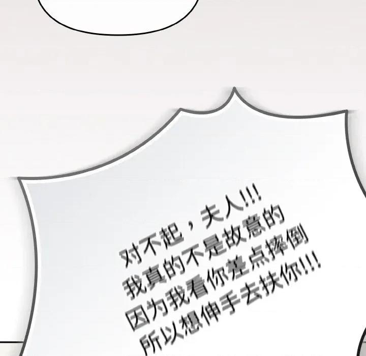 爱上你也好-爱上你也好 爱上你也好-爱上你也好 第28话 第153页