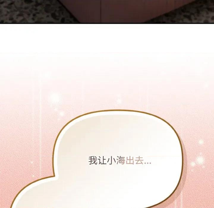 爱上你也好-爱上你也好 爱上你也好-爱上你也好 第28话 第164页