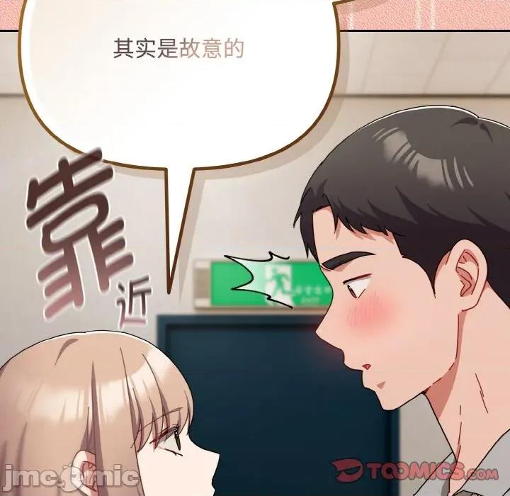 爱上你也好-爱上你也好 爱上你也好-爱上你也好 第28话 第165页