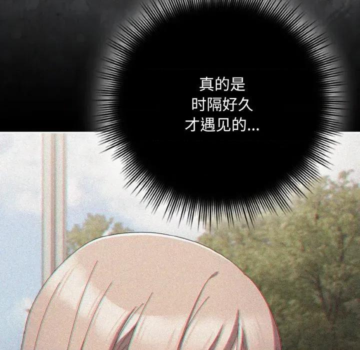 爱上你也好-爱上你也好 爱上你也好-爱上你也好 第30话 第17页