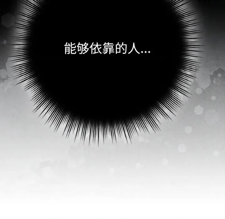 爱上你也好-爱上你也好 爱上你也好-爱上你也好 第30话 第21页