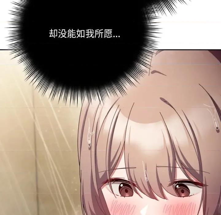 爱上你也好-爱上你也好 爱上你也好-爱上你也好 第30话 第23页