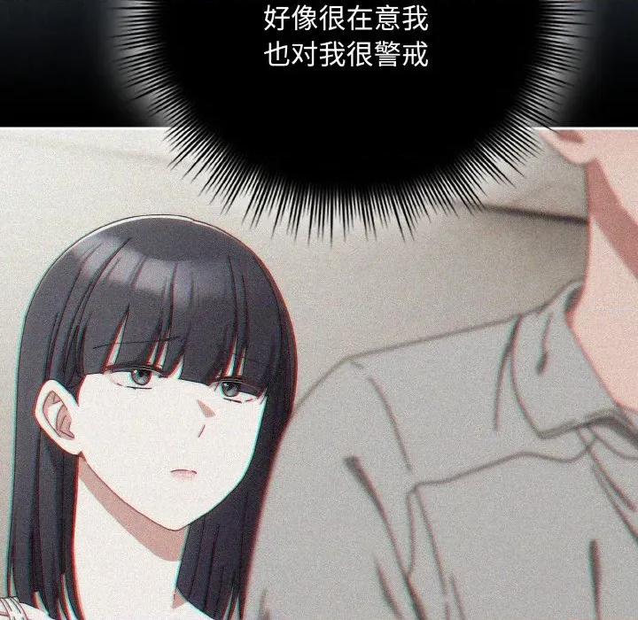 爱上你也好-爱上你也好 爱上你也好-爱上你也好 第30话 第26页
