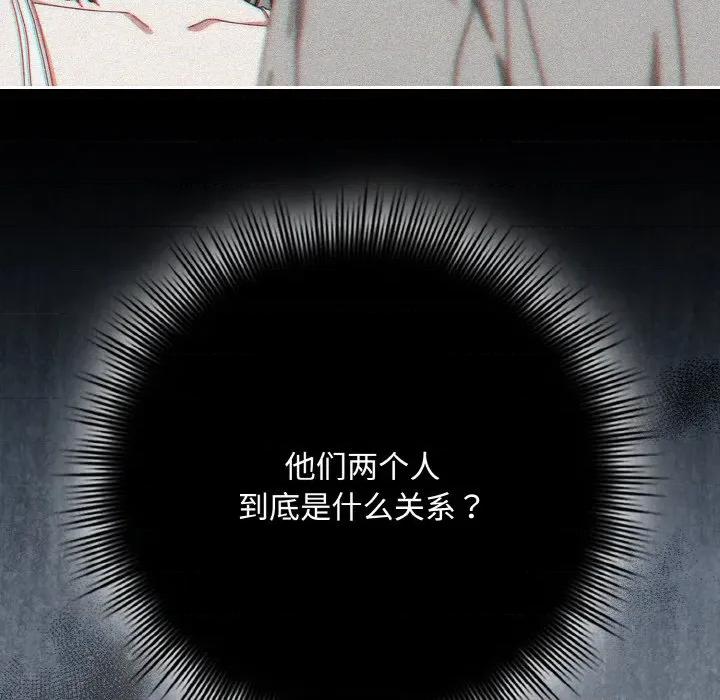 爱上你也好-爱上你也好 爱上你也好-爱上你也好 第30话 第27页
