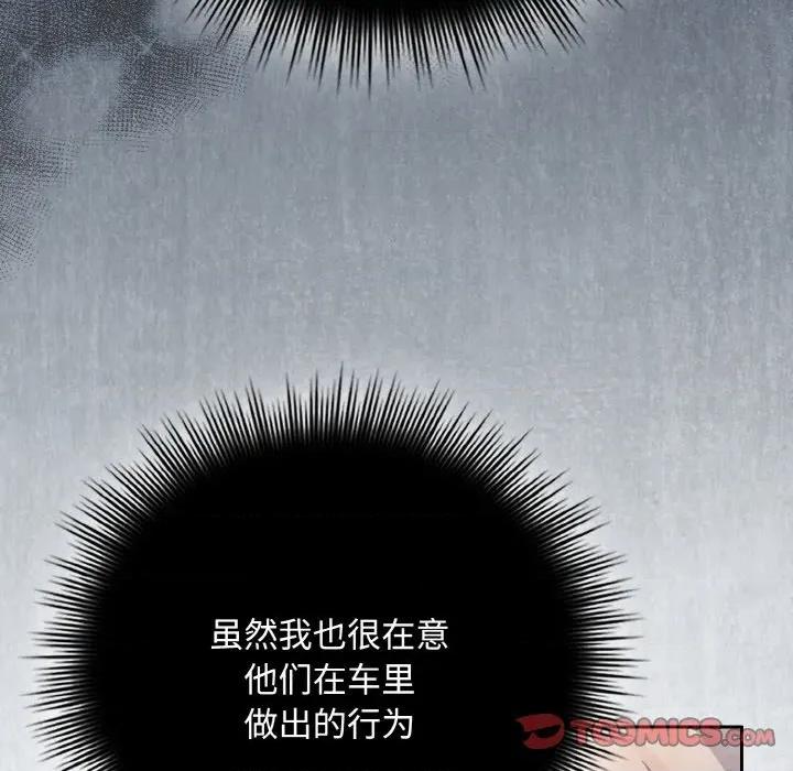 爱上你也好-爱上你也好 爱上你也好-爱上你也好 第30话 第28页