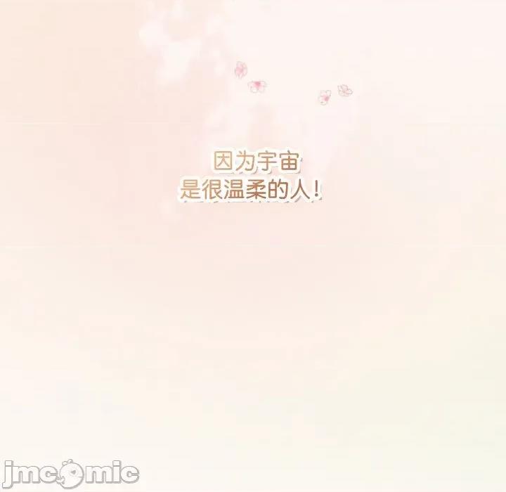 爱上你也好-爱上你也好 爱上你也好-爱上你也好 第30话 第35页