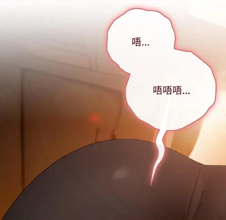 爱上你也好-爱上你也好 爱上你也好-爱上你也好 第30话 第39页