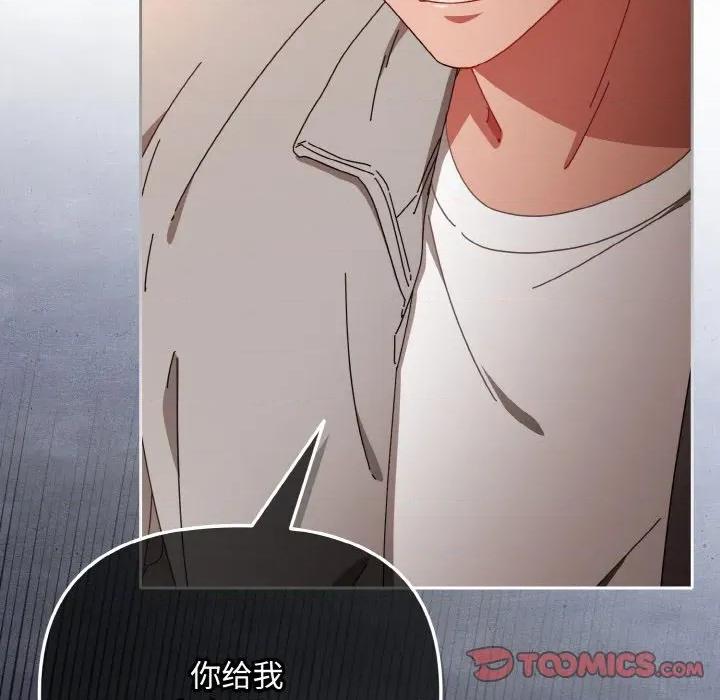 爱上你也好-爱上你也好 爱上你也好-爱上你也好 第30话 第44页