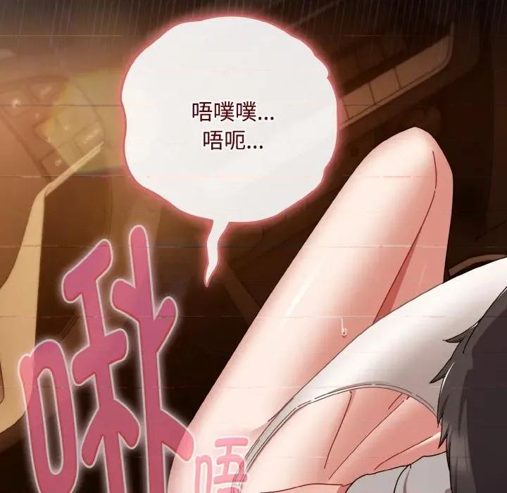 爱上你也好-爱上你也好 爱上你也好-爱上你也好 第30话 第46页