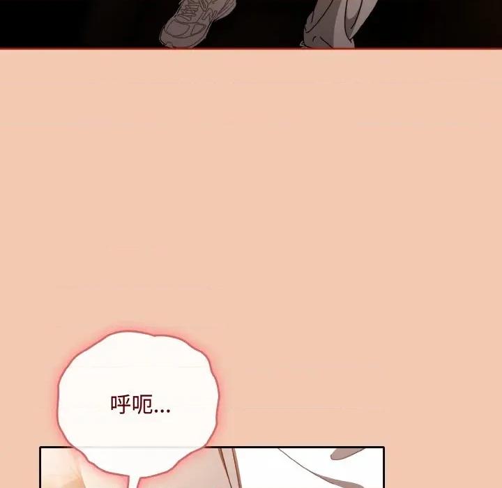 爱上你也好-爱上你也好 爱上你也好-爱上你也好 第30话 第54页