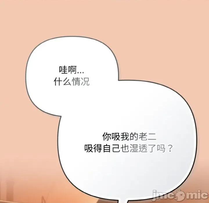 爱上你也好-爱上你也好 爱上你也好-爱上你也好 第30话 第65页