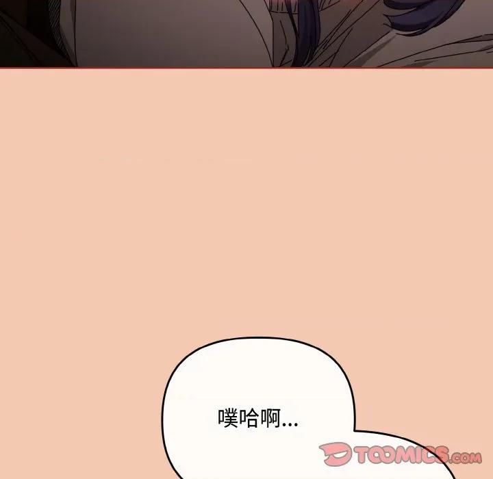 爱上你也好-爱上你也好 爱上你也好-爱上你也好 第30话 第68页