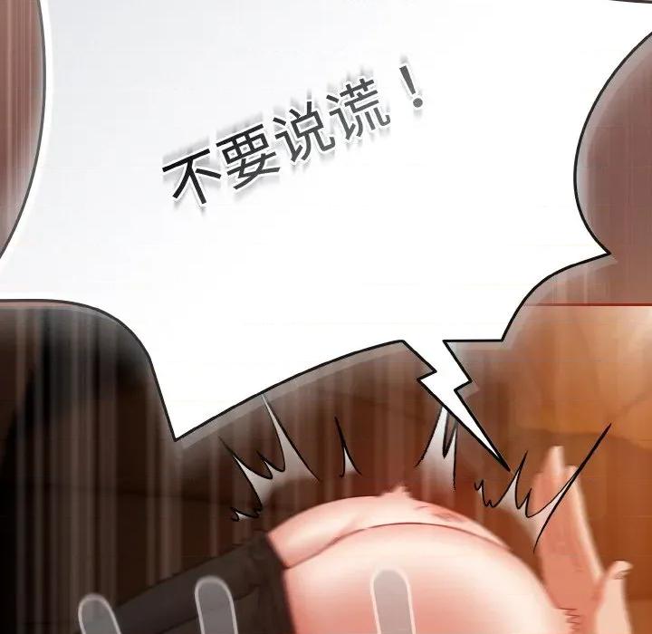 爱上你也好-爱上你也好 爱上你也好-爱上你也好 第30话 第71页