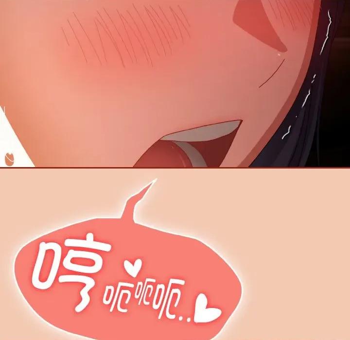 爱上你也好-爱上你也好 爱上你也好-爱上你也好 第30话 第77页