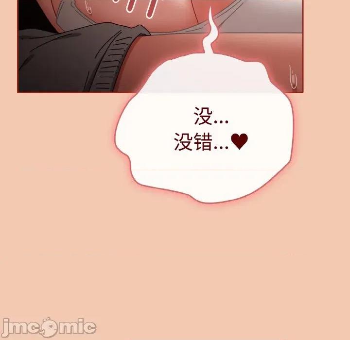 爱上你也好-爱上你也好 爱上你也好-爱上你也好 第30话 第80页