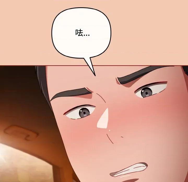 爱上你也好-爱上你也好 爱上你也好-爱上你也好 第30话 第81页