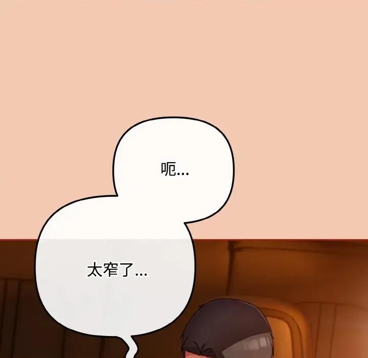 爱上你也好-爱上你也好 爱上你也好-爱上你也好 第30话 第91页