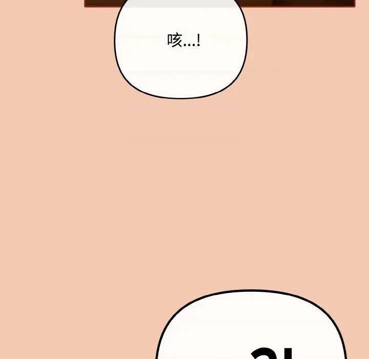 爱上你也好-爱上你也好 爱上你也好-爱上你也好 第30话 第102页