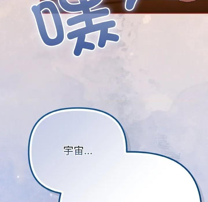 爱上你也好-爱上你也好 爱上你也好-爱上你也好 第30话 第107页