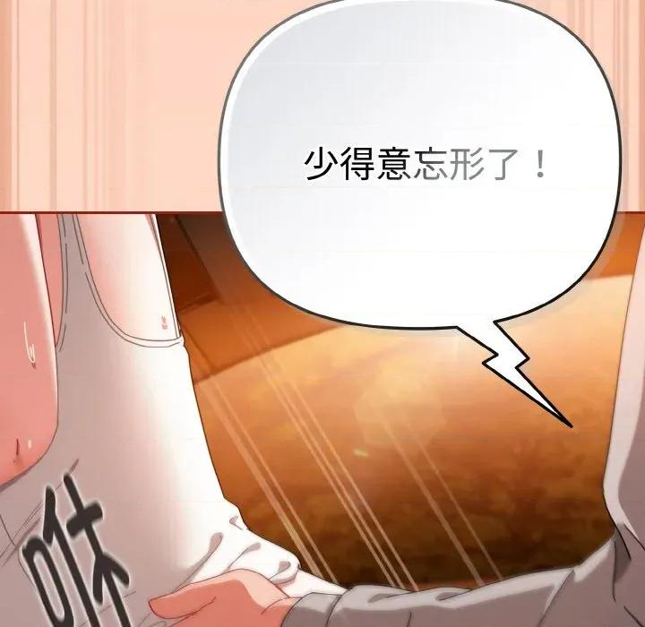 爱上你也好-爱上你也好 爱上你也好-爱上你也好 第30话 第113页