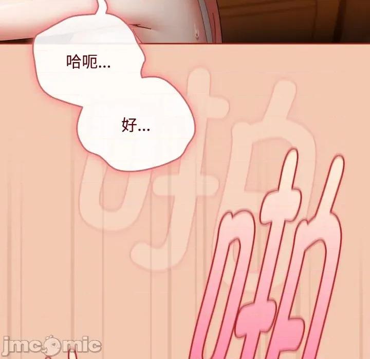 爱上你也好-爱上你也好 爱上你也好-爱上你也好 第30话 第120页