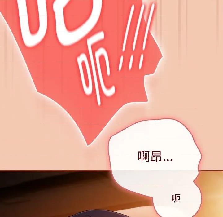 爱上你也好-爱上你也好 爱上你也好-爱上你也好 第30话 第128页