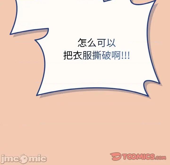 爱上你也好-爱上你也好 爱上你也好-爱上你也好 第30话 第140页