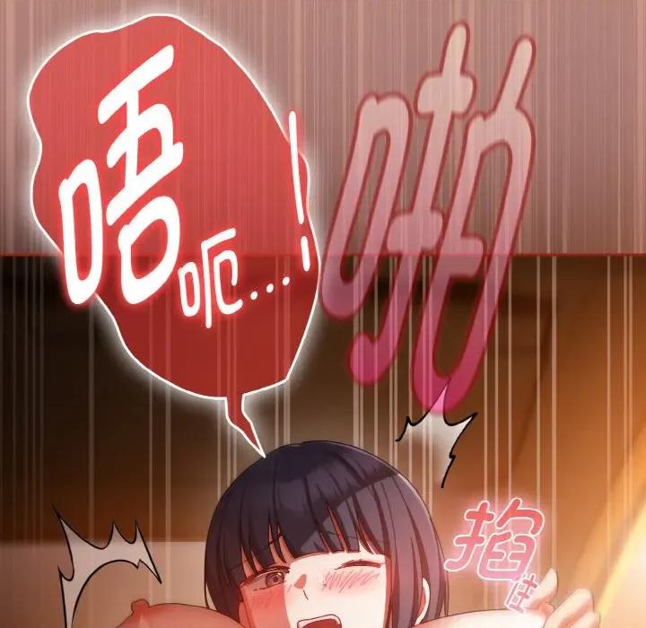 爱上你也好-爱上你也好 爱上你也好-爱上你也好 第30话 第146页