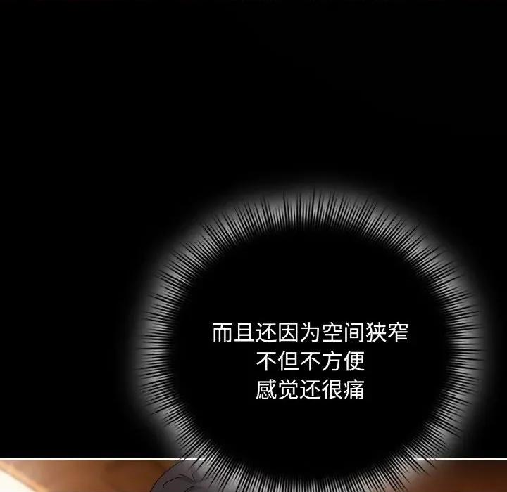 爱上你也好-爱上你也好 爱上你也好-爱上你也好 第30话 第153页