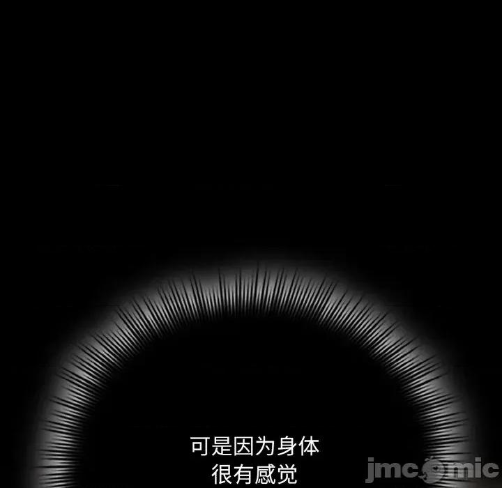 爱上你也好-爱上你也好 爱上你也好-爱上你也好 第30话 第155页