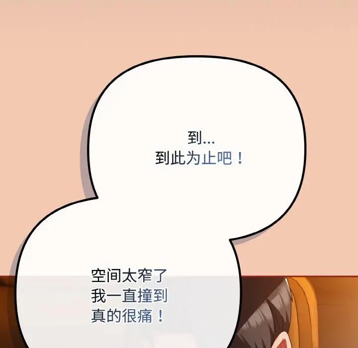 爱上你也好-爱上你也好 爱上你也好-爱上你也好 第30话 第162页